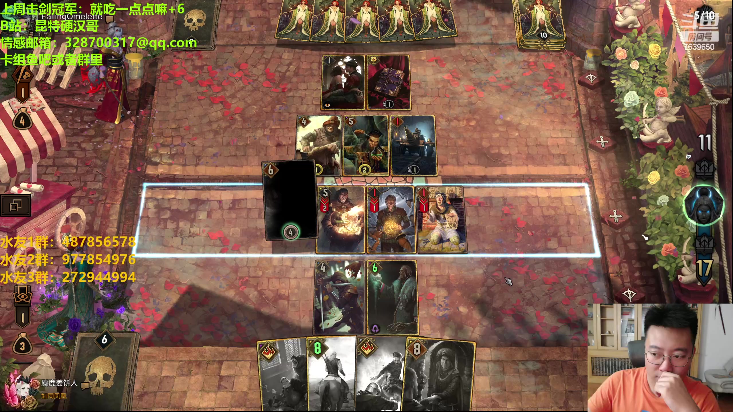 【2023-08-02 21点场】硬汉哥孙士彧：硬汉哥的昆特牌之家