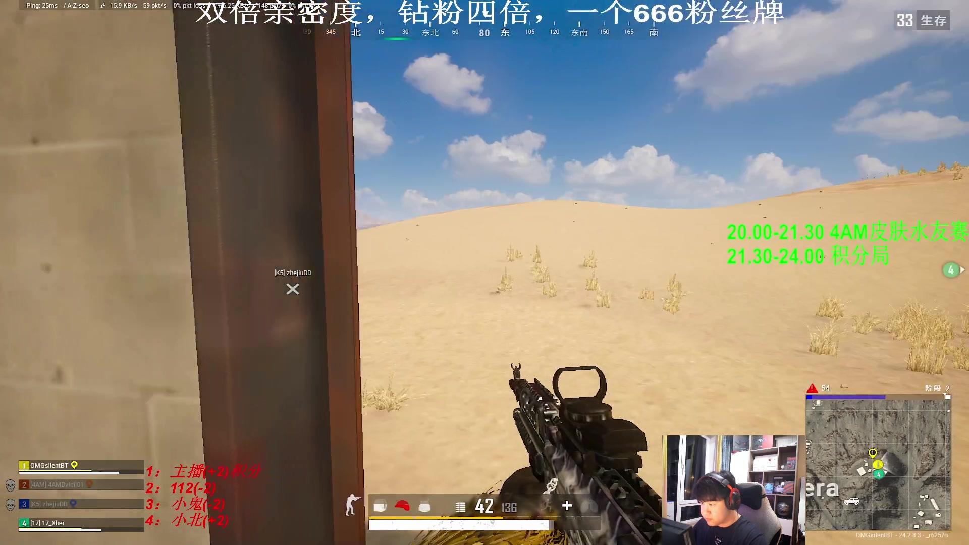 【2023-08-02 21点场】4AM小海xx丶：晚上8点，4AM皮肤活动水友赛！