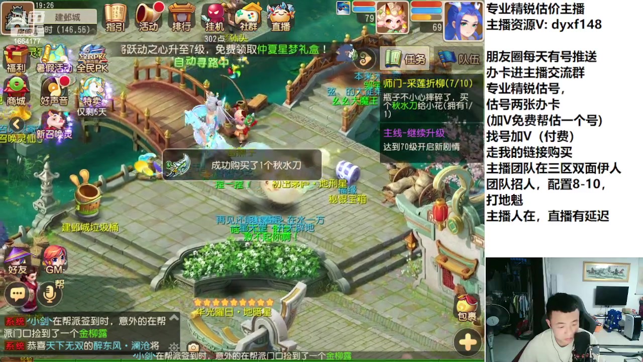 【2023-08-03 19点场】我叫小小小方：专业精锐找号估号帮看号