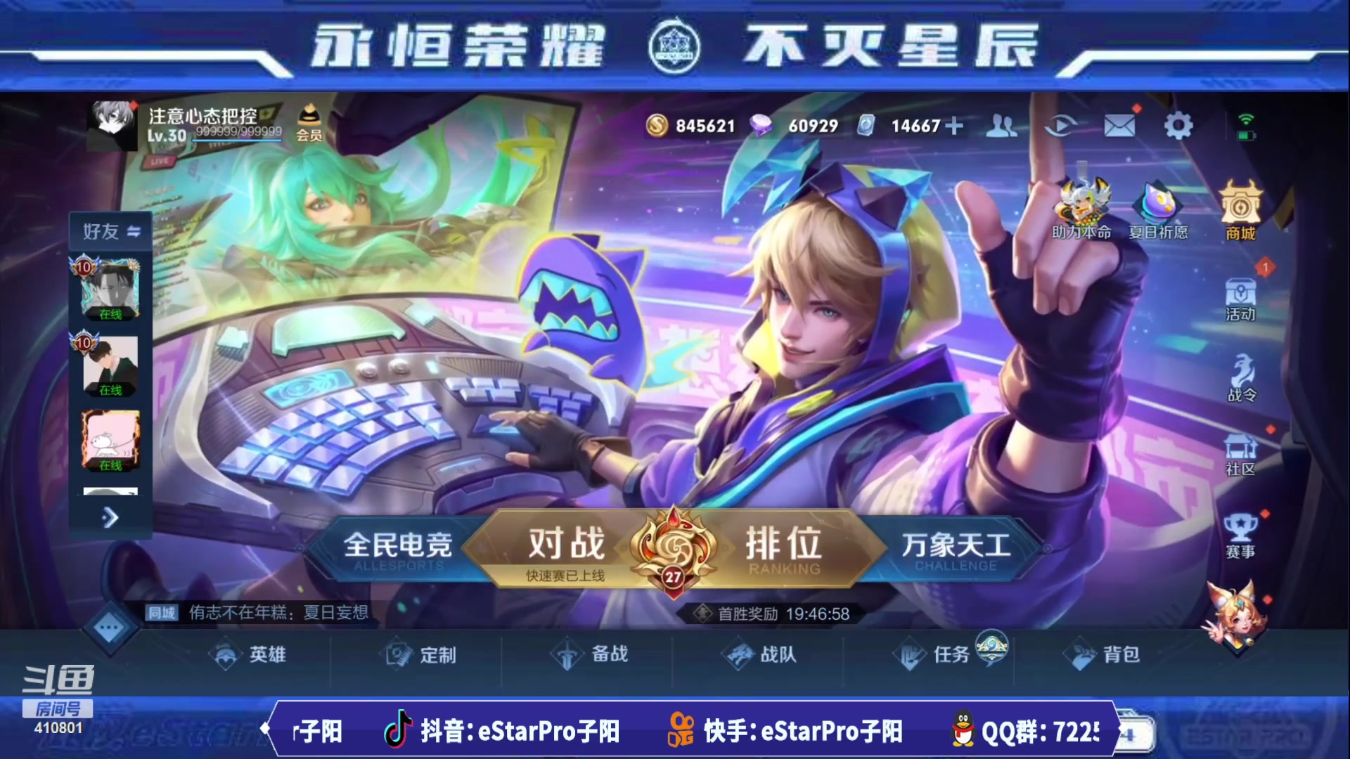 【2023-08-02 23点场】eStarPro子阳：排位巅峰训练