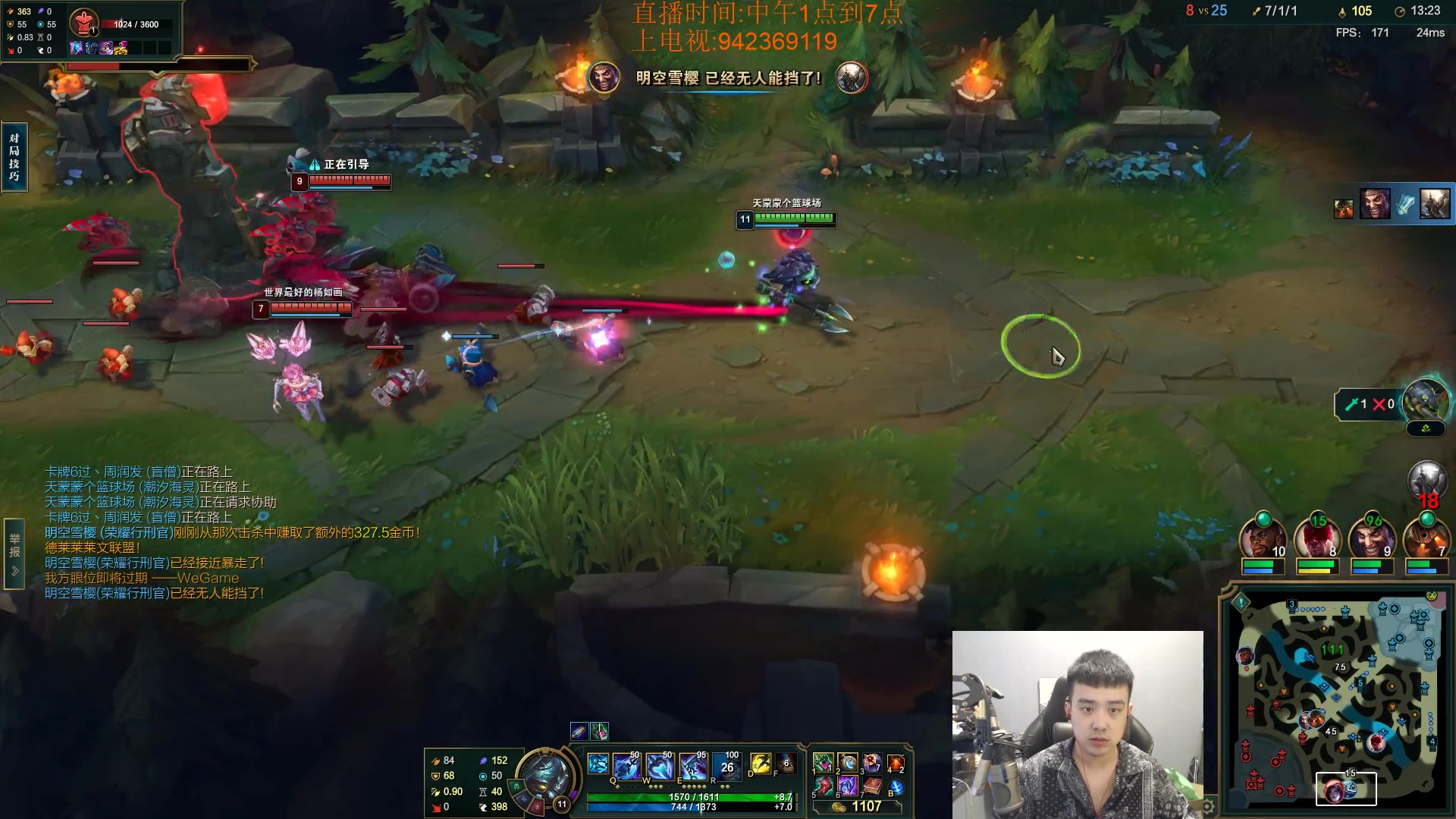 【2023-08-03 15点场】LOL丶摇摆：先攻鱼人捏蚂蚁!