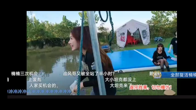 女主播水上过绳子，鹅妹差点成功