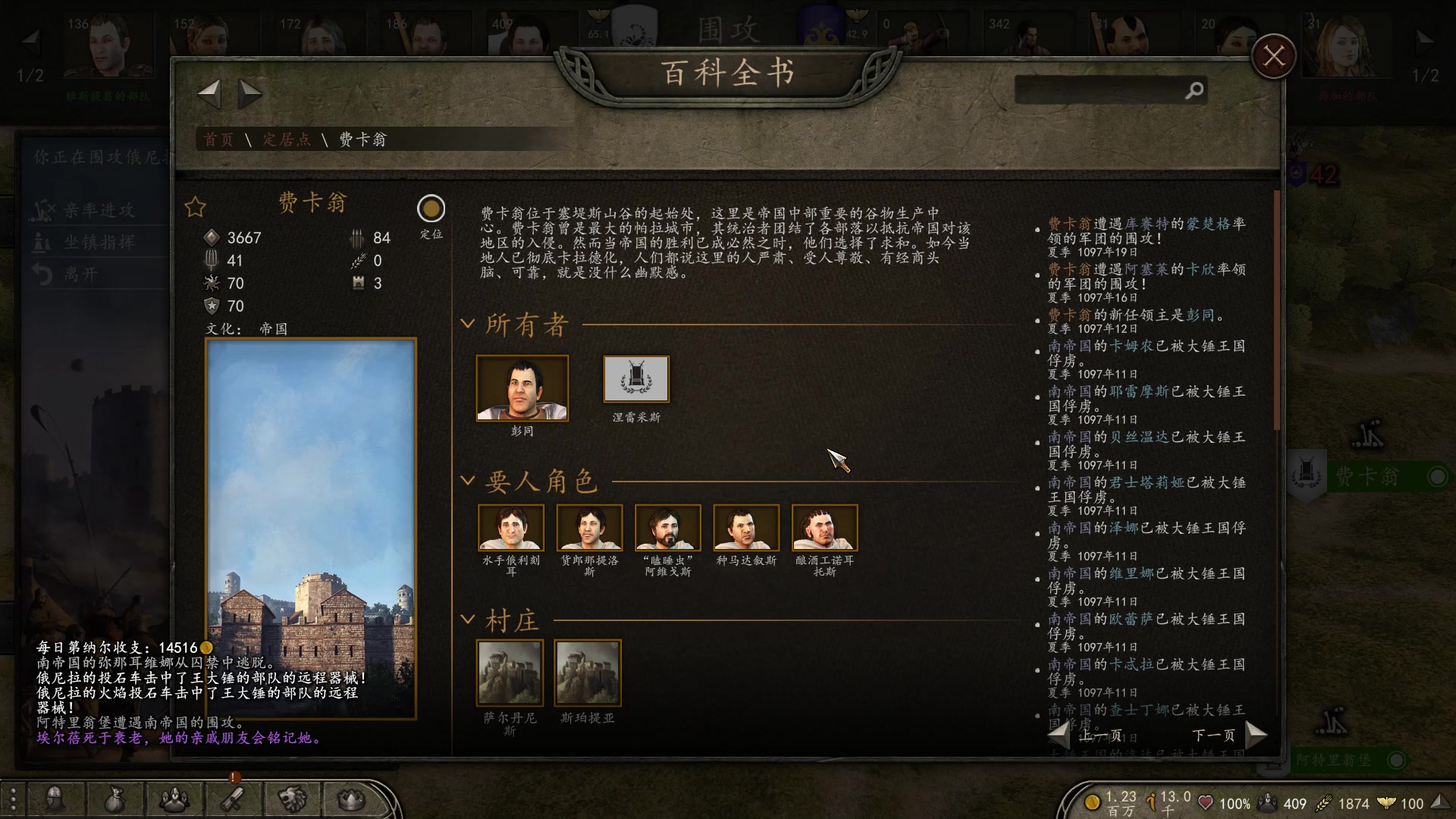 【2023-08-02 23点场】蝎i子：骑砍2：南征北战