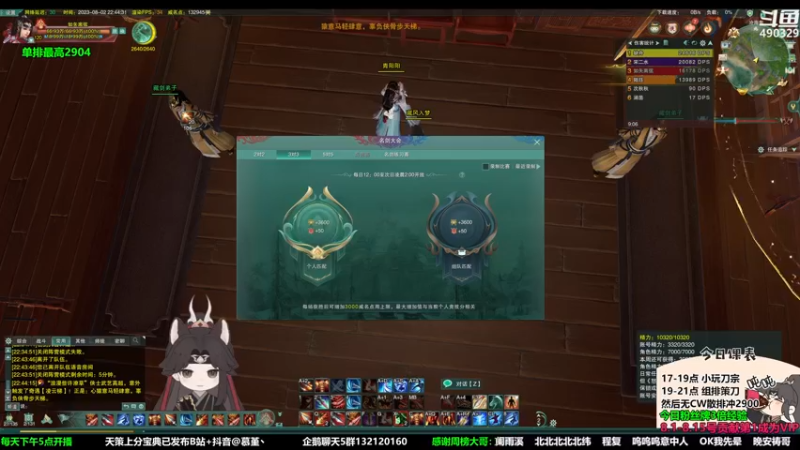 【2023-08-02 22点场】慕堇丶：[黄金3倍]奖励玩下丐帮！