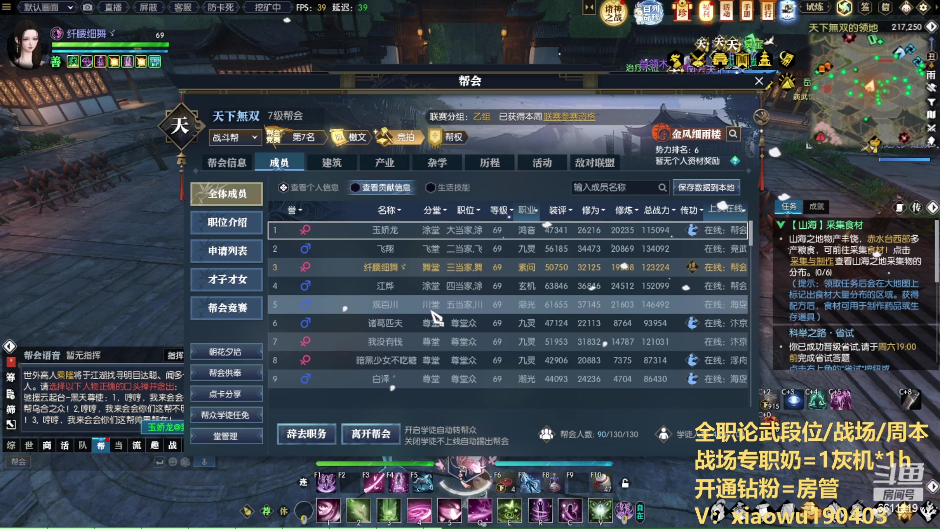【2023-08-03 20点场】纤腰细舞：暖声萌妹  江湖遇故知