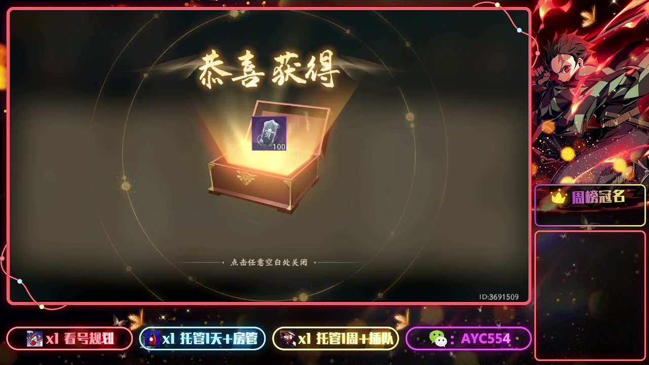 【2023-08-03 12点场】安逸城GG：今天14：00准时来看修罗场主播赛