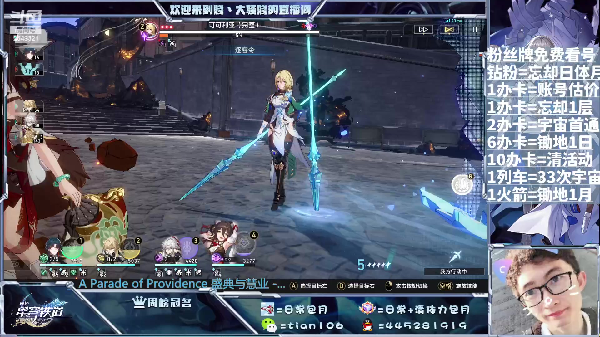 【2023-08-02 21点场】賤丶大骚賤：调号规划养号帮帮帮帮