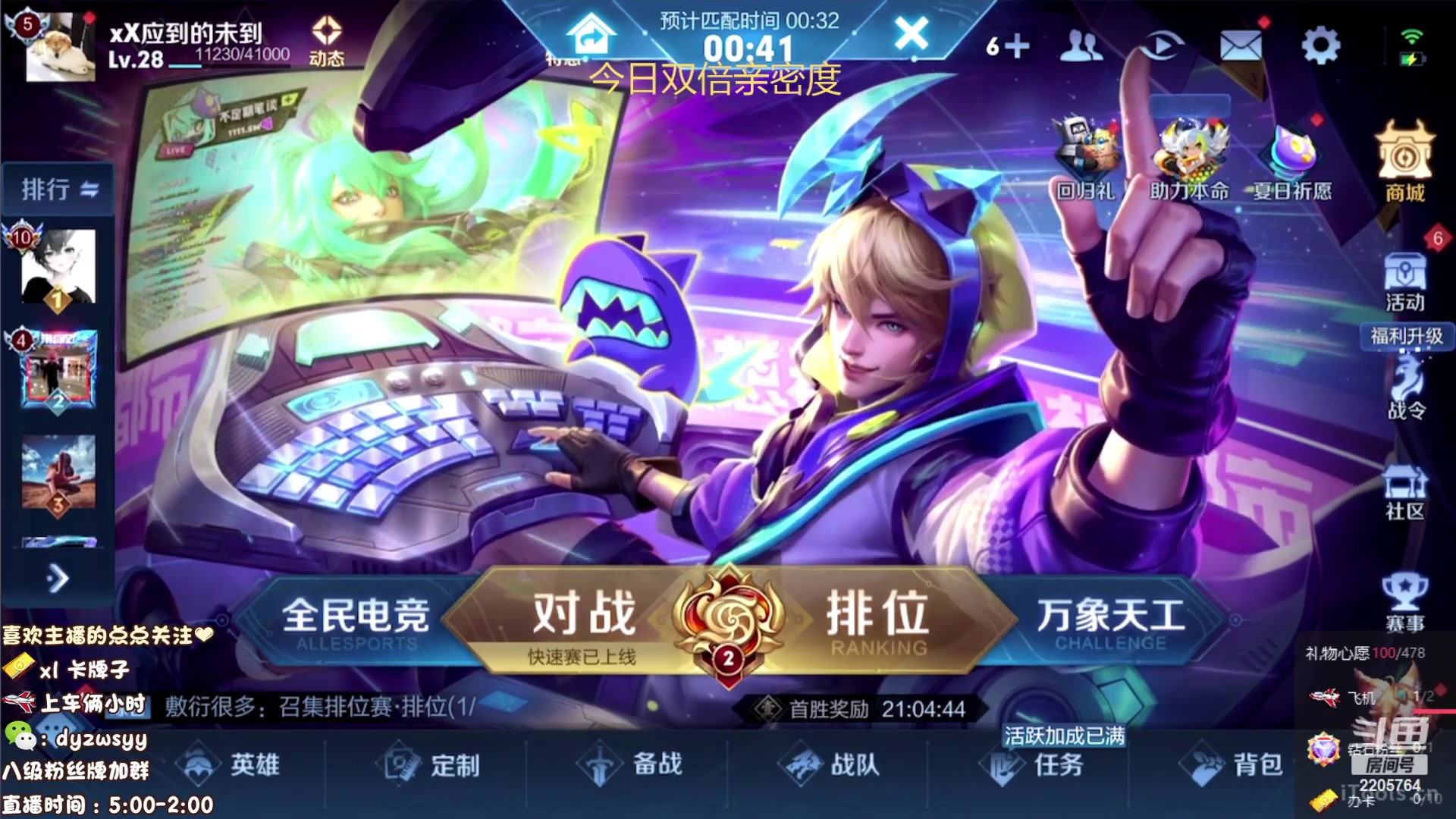 【2023-08-03 07点场】赵猥琐丶赵云导师：国服最强赵云顶级教学！