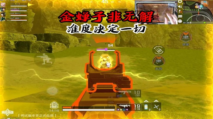 金蝉子非无解，枪法决定一切