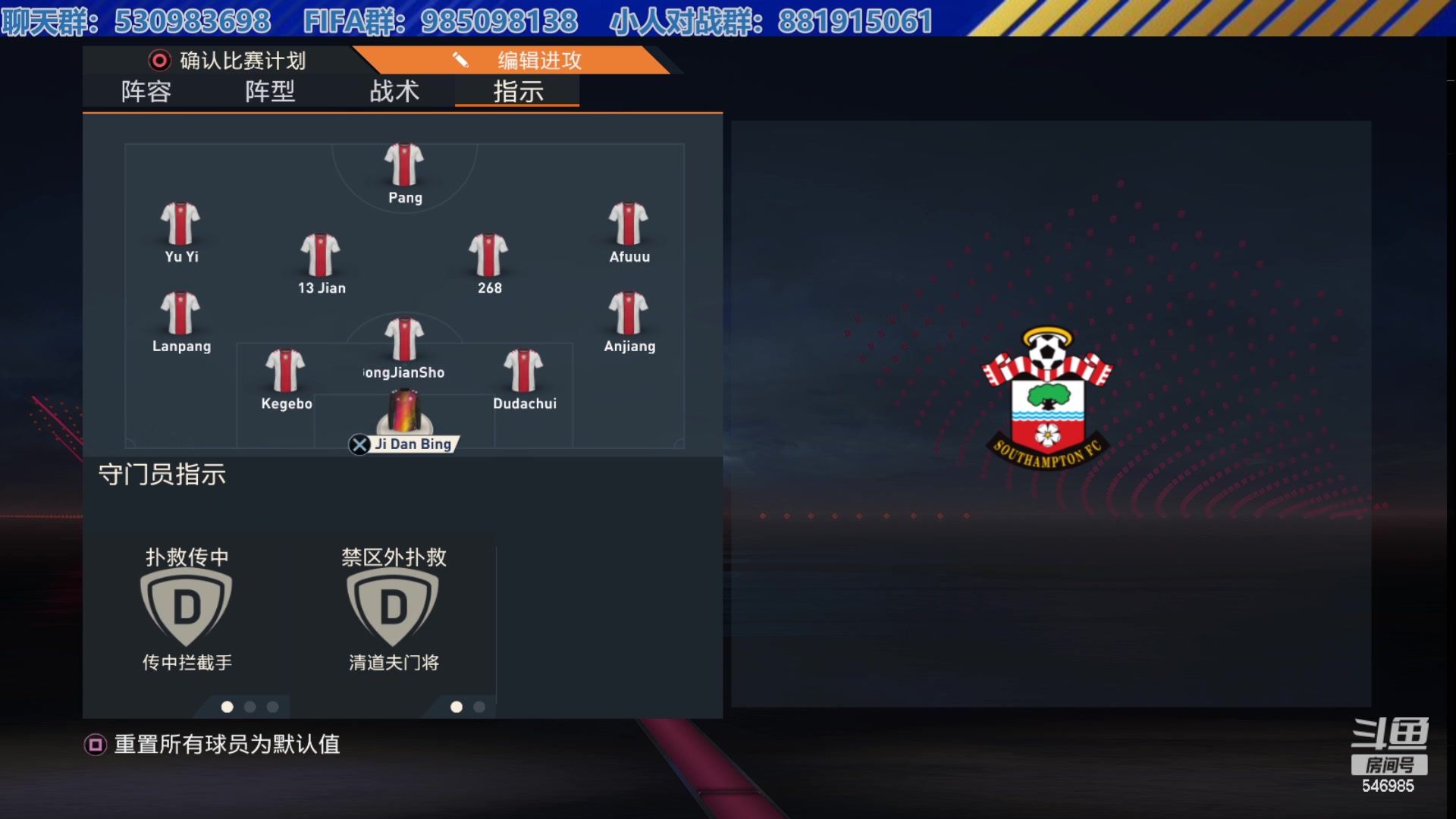 【2023-08-02 23点场】高老师爱足球：FIFA23捏小人世界杯，进入淘汰赛！