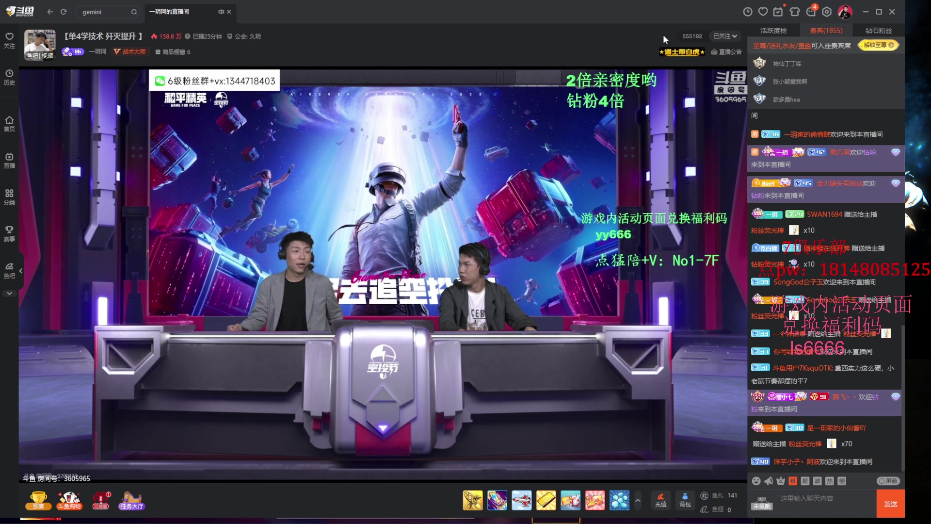 【2023-08-03 20点场】六神弟弟Tht：【钻粉免费打印记】