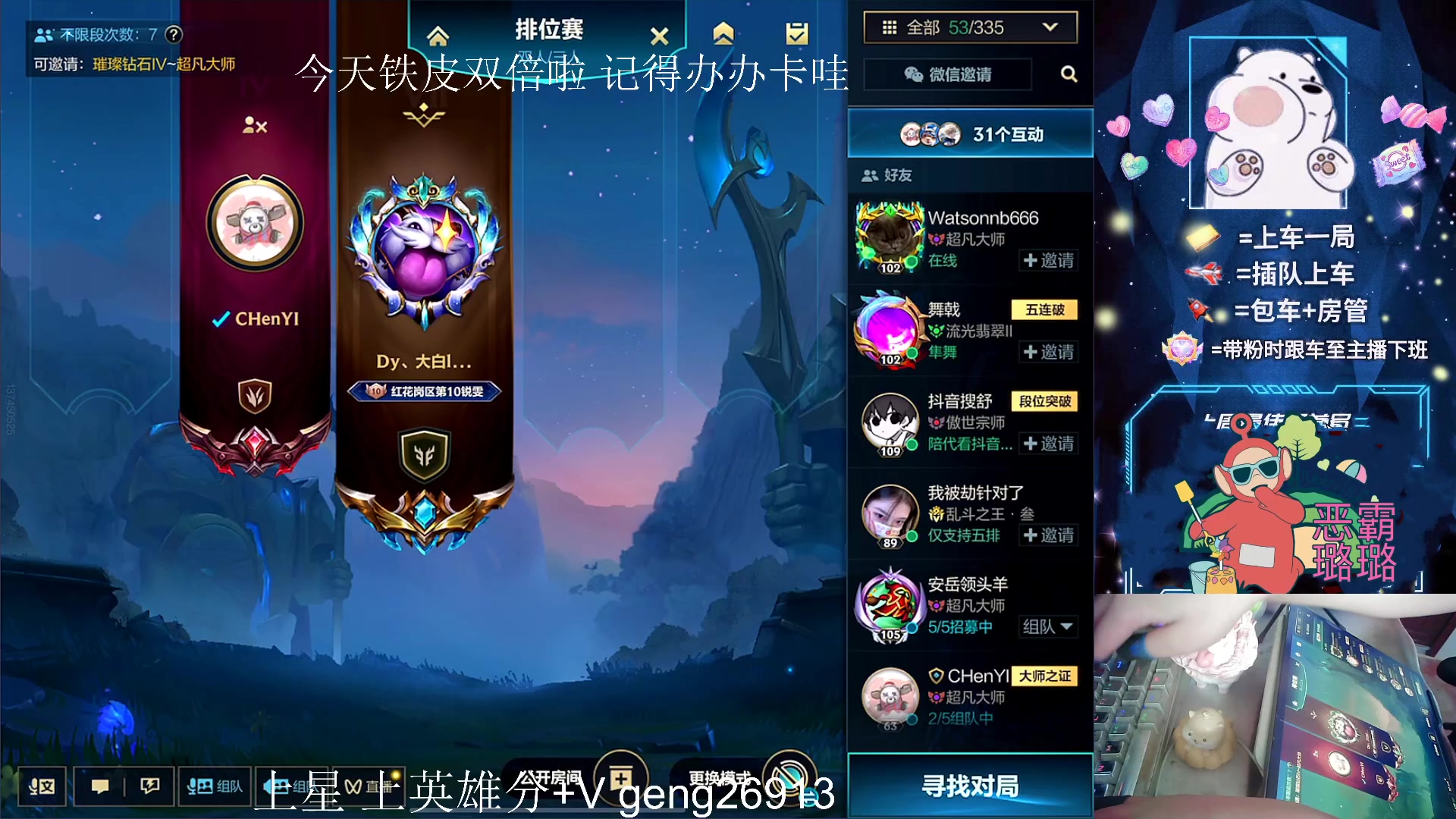 【2023-08-03 16点场】耿枫QUQ：带粉有位 可帮打~