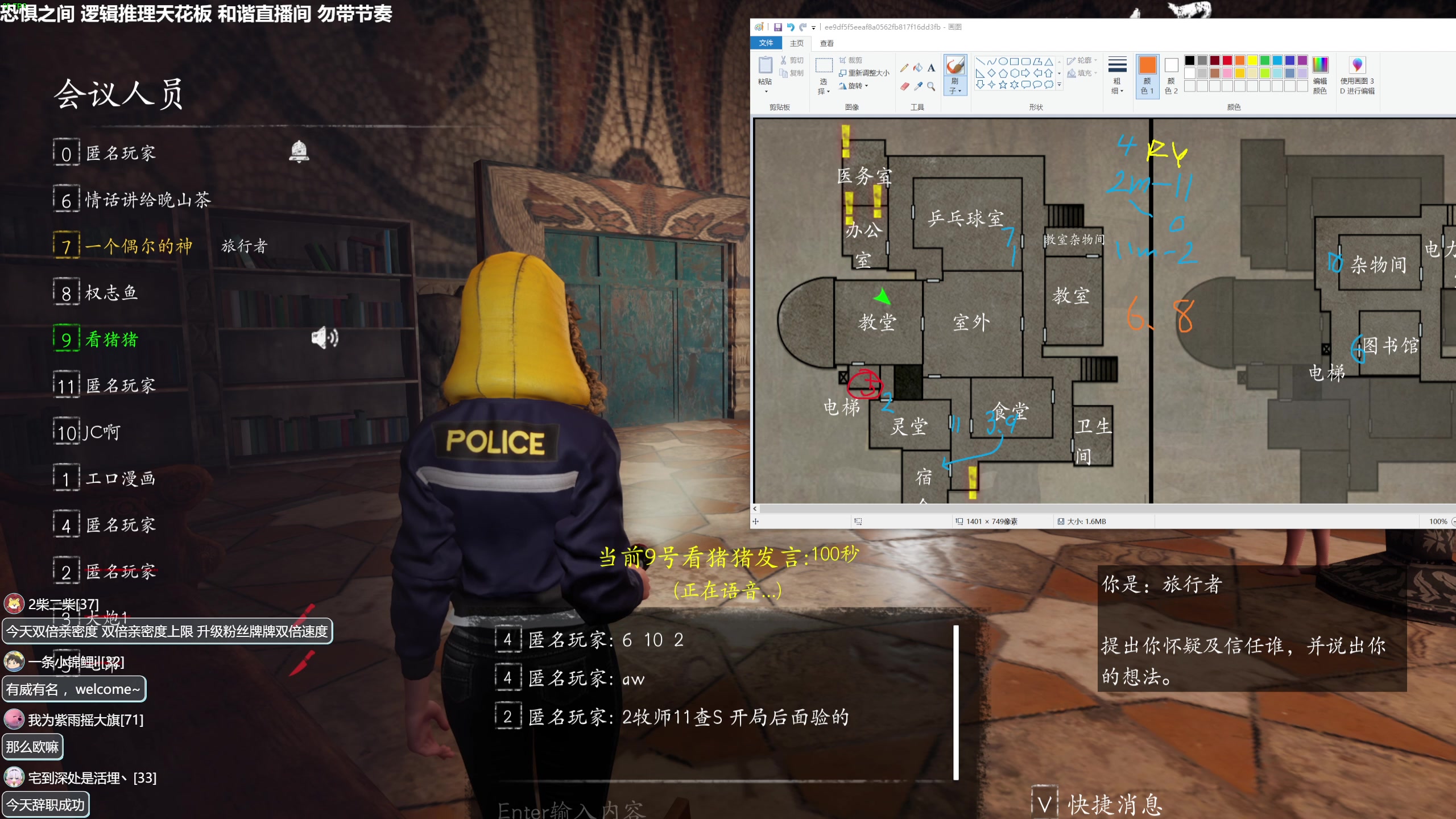 【2023-08-02 20点场】功夫鱼er：功夫鱼：最强逻辑推理 恐惧之间
