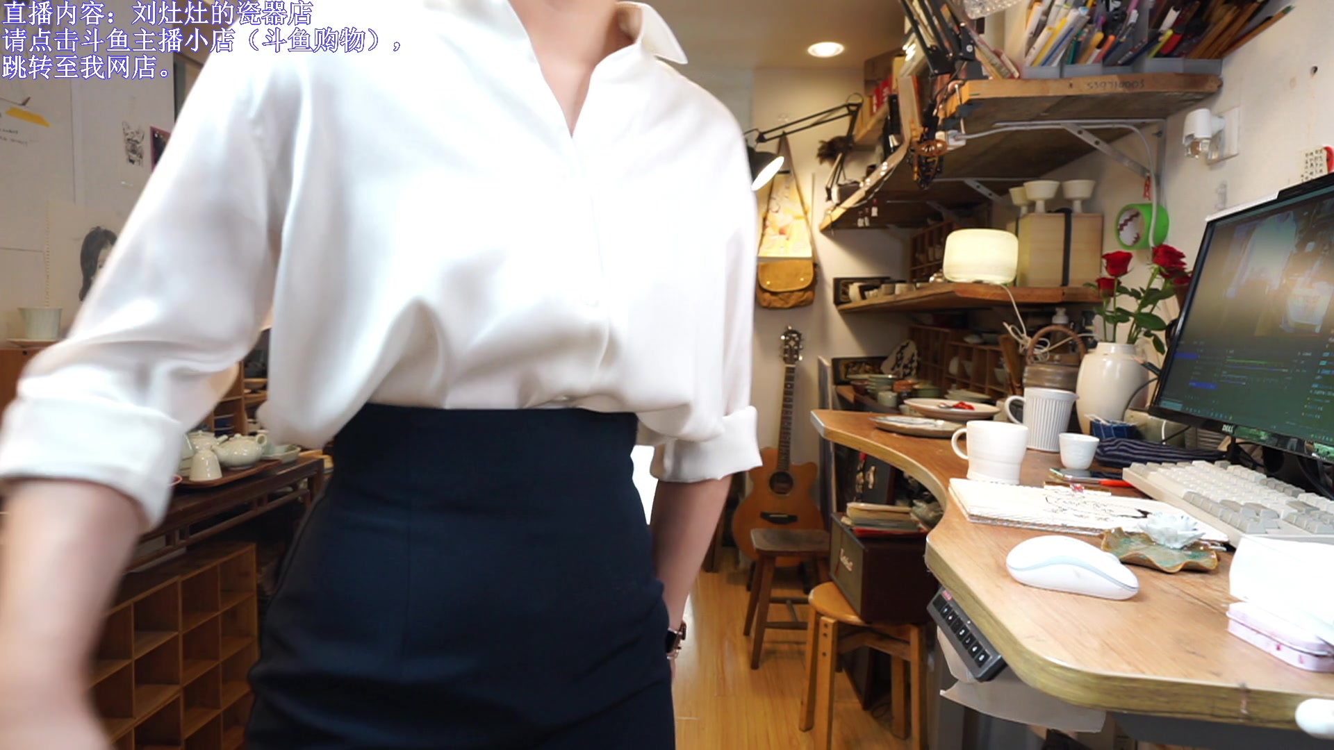 【2023-08-03 13点场】刘灶灶：刘灶灶的瓷器铺，周4啦
