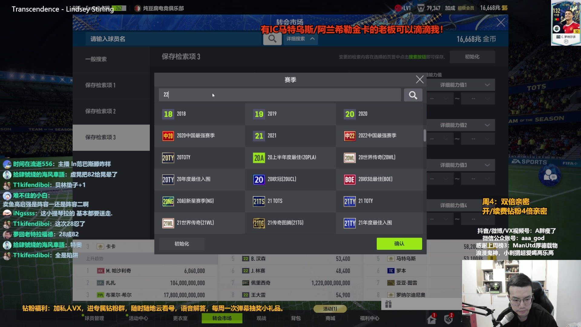 【2023-08-03 15点场】A胖瘦了：A胖~双倍亲密~开卡/新版本踢球