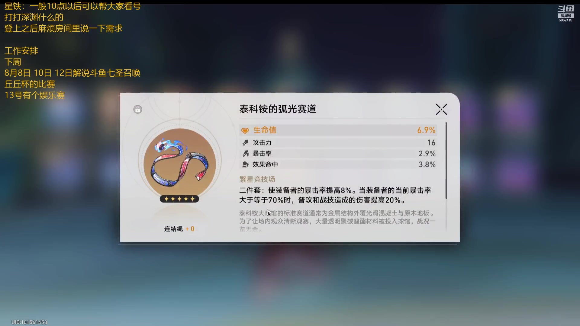 【2023-08-03 20点场】毕游侠：一激动，茶叶洒键盘。