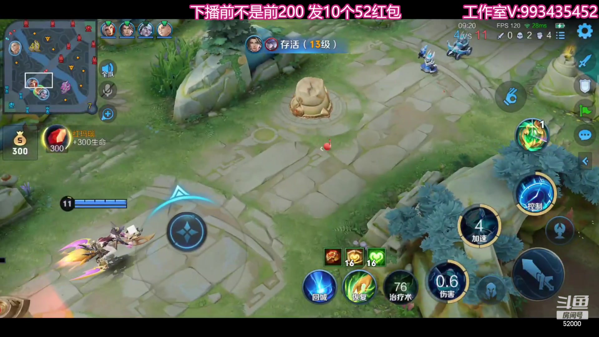 【2023-08-02 23点场】温柚：巅峰赛冲冲冲！ 52000