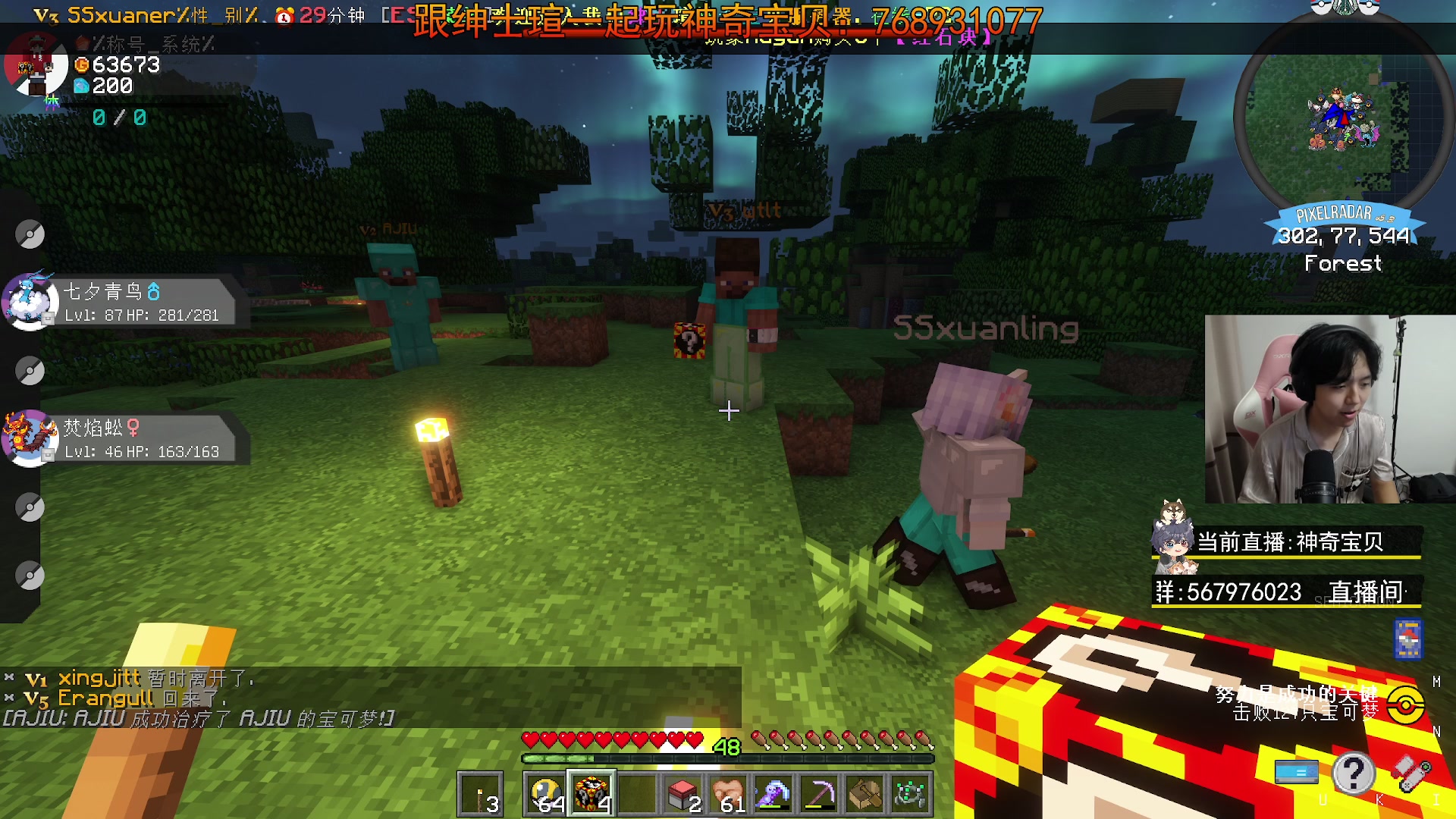 【2023-08-03 19点场】丨绅士瑄丨：成为神奇宝贝大师的必经之路~