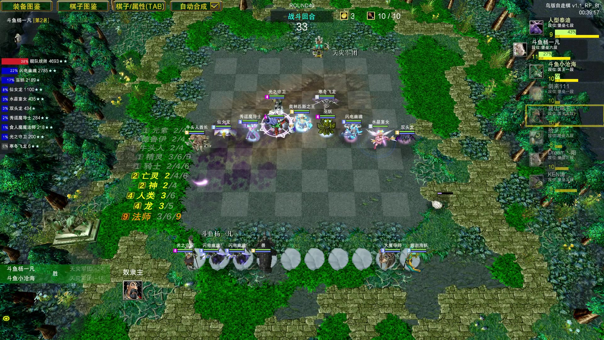 【2023-08-03 03点场】Dota小蝴蝶：鸡王教你自走棋