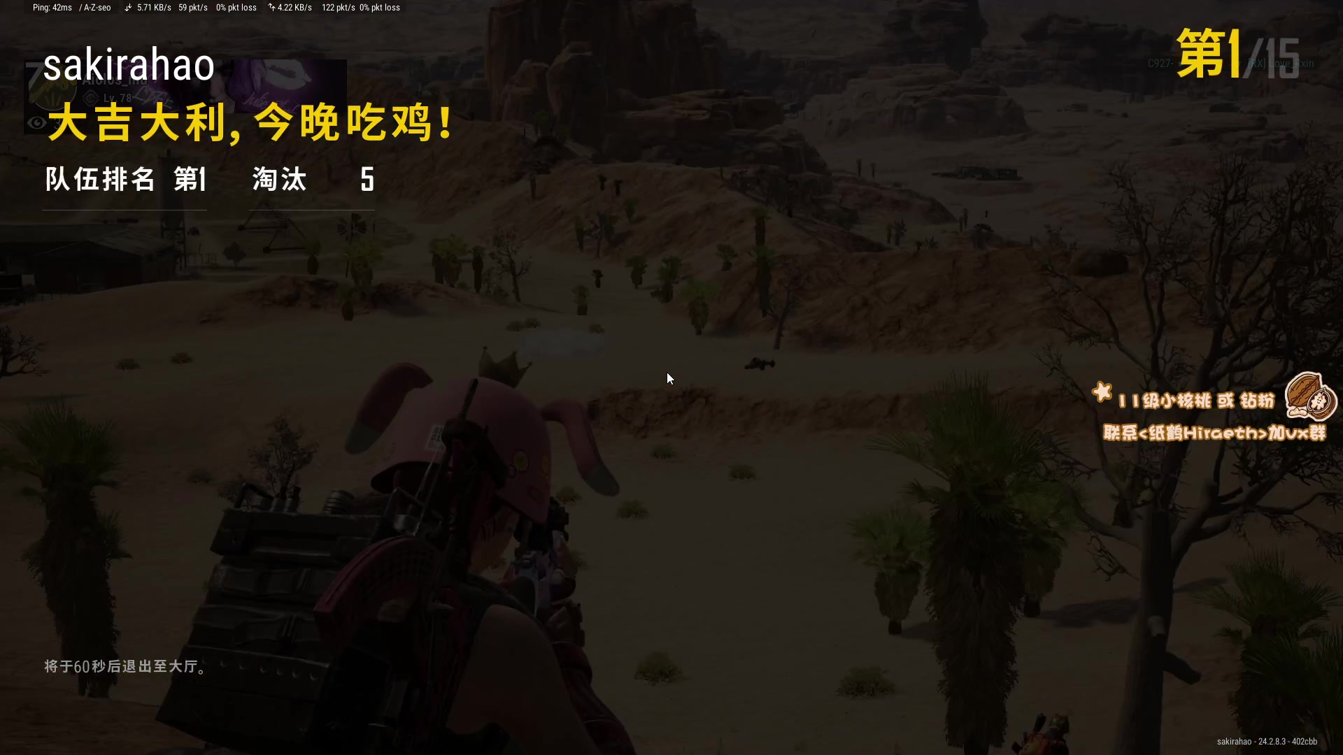 【2023-08-03 14点场】sakira丶hao：吃猪肉然后看雀魂比赛