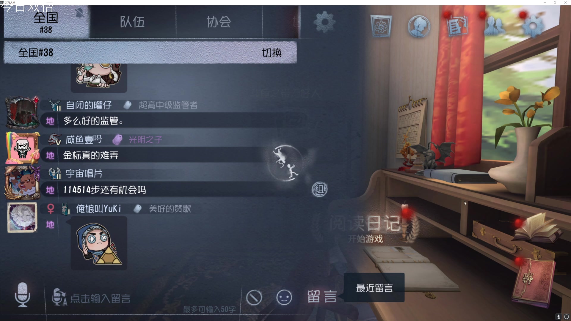 【2023-08-03 21点场】丶小沐木：今天看排位！！！ 4801532