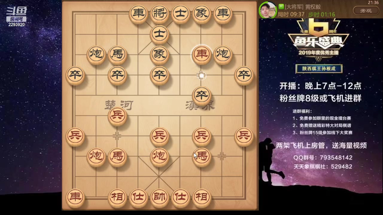 【2023-08-03 20点场】日月轮回888：特级教练巅峰对决！