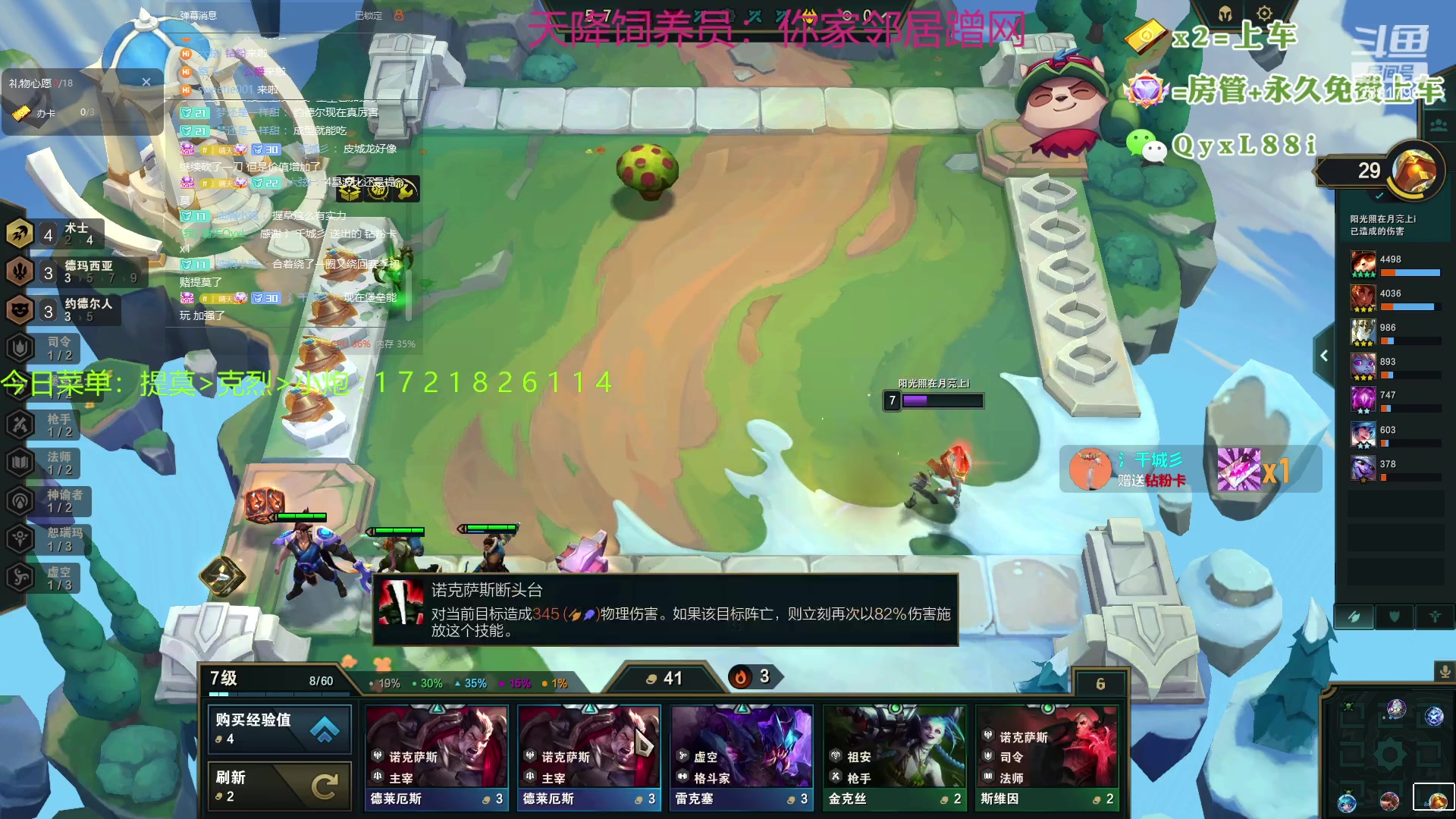 【2023-08-03 20点场】晴天QyxL：晴天：热血正义约德尔王