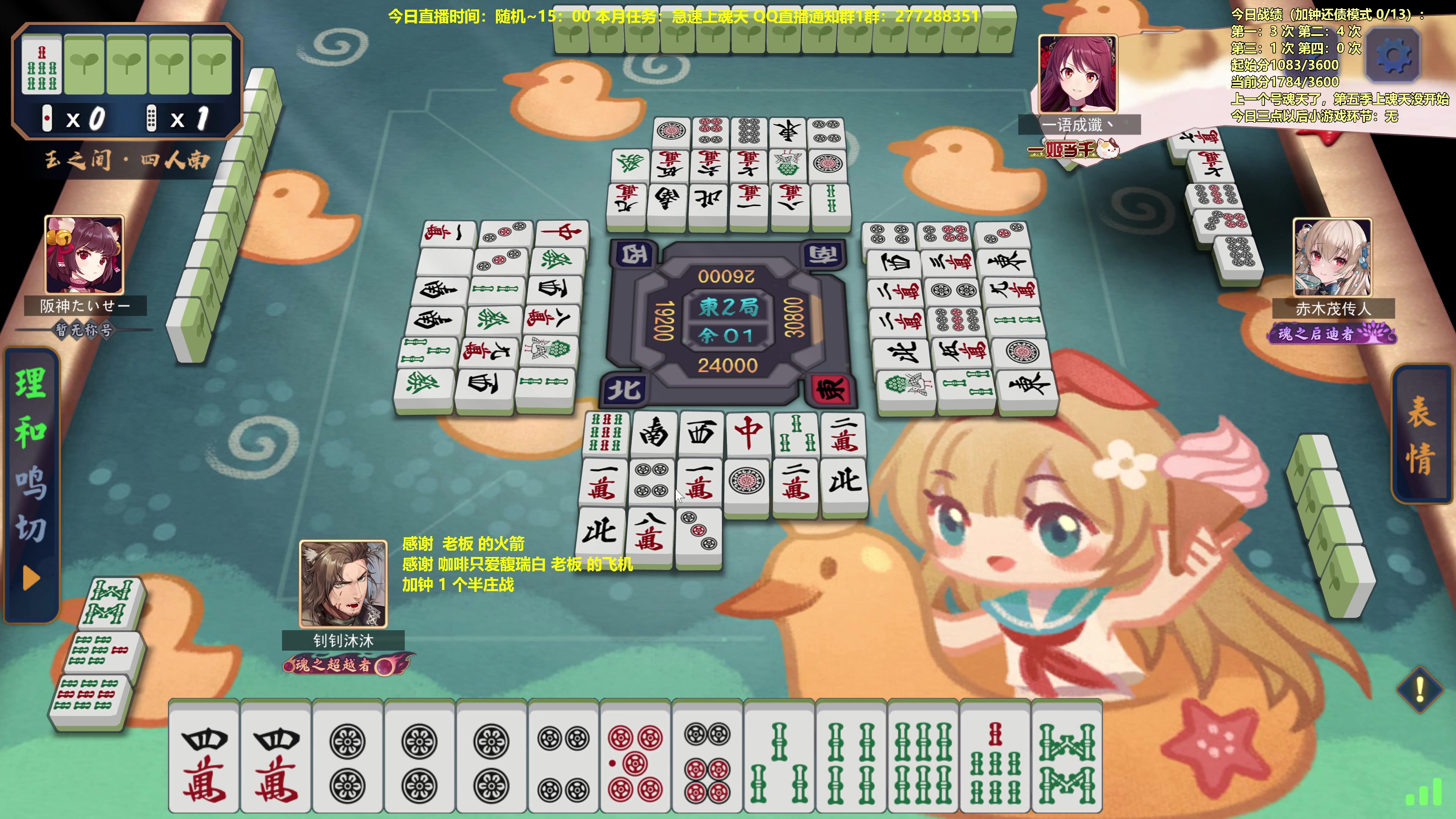 【2023-07-31 13点场】平平无奇安澜君：安澜雀魂：来了 来了 可能早退