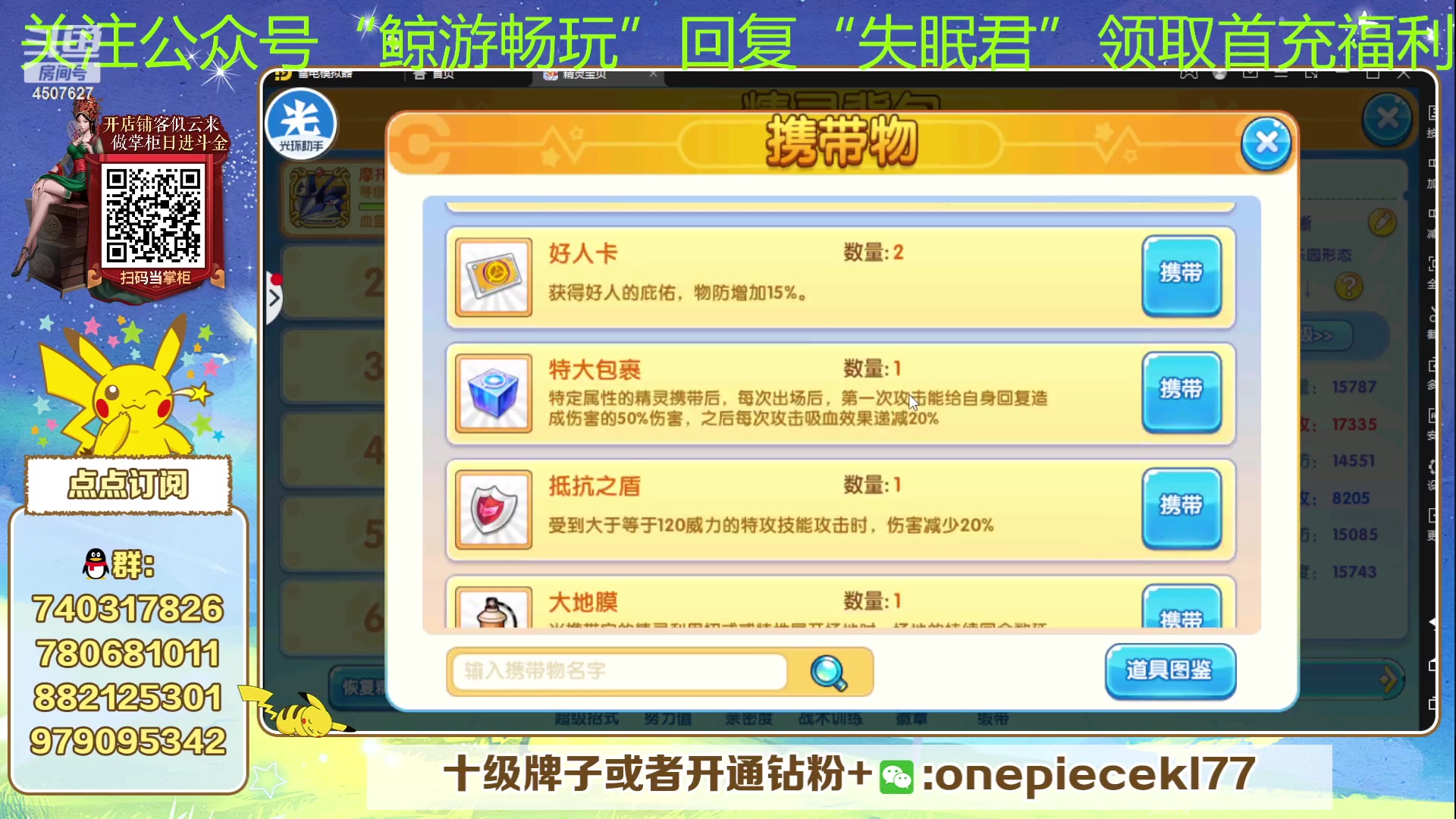 【2023-08-02 19点场】失眠君灬灬：失眠君：双倍亲密度！