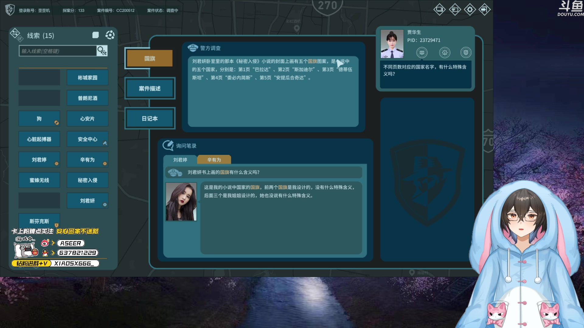 【2023-08-03 20点场】预言家lol：晚上好，vtb出道了！