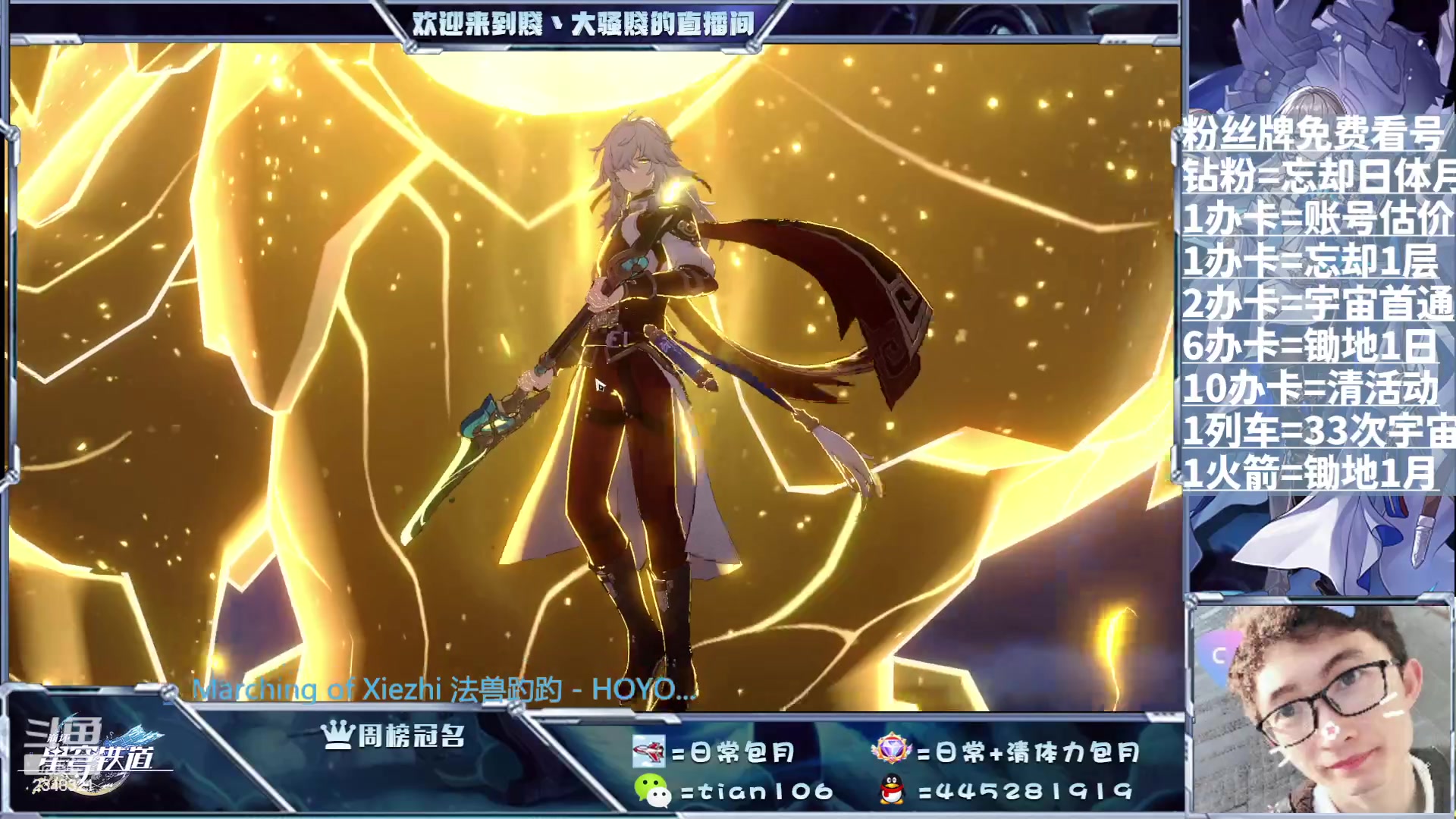 【2023-08-02 19点场】賤丶大骚賤：调号规划养号帮帮帮帮