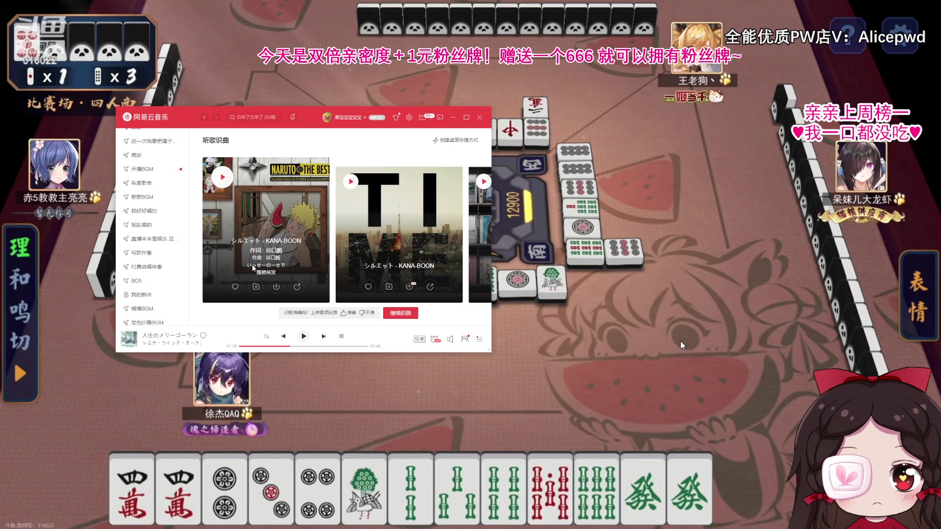 【2023-08-02 19点场】果小果是个弟弟：果小果：双倍亲密度＋1元粉丝牌~