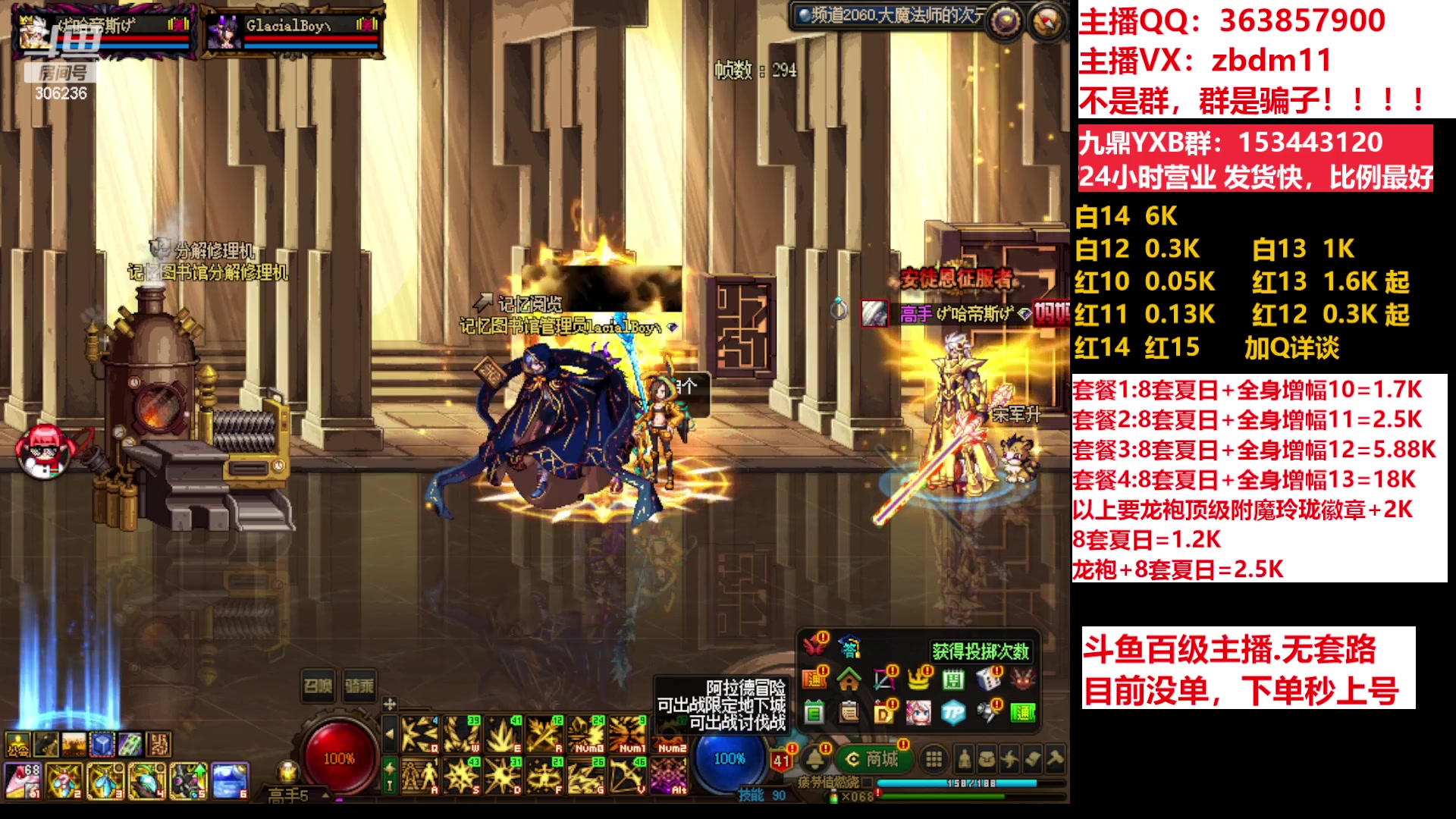 【2023-08-03 06点场】主播东门：东门：强化增幅11 12 13 51打造