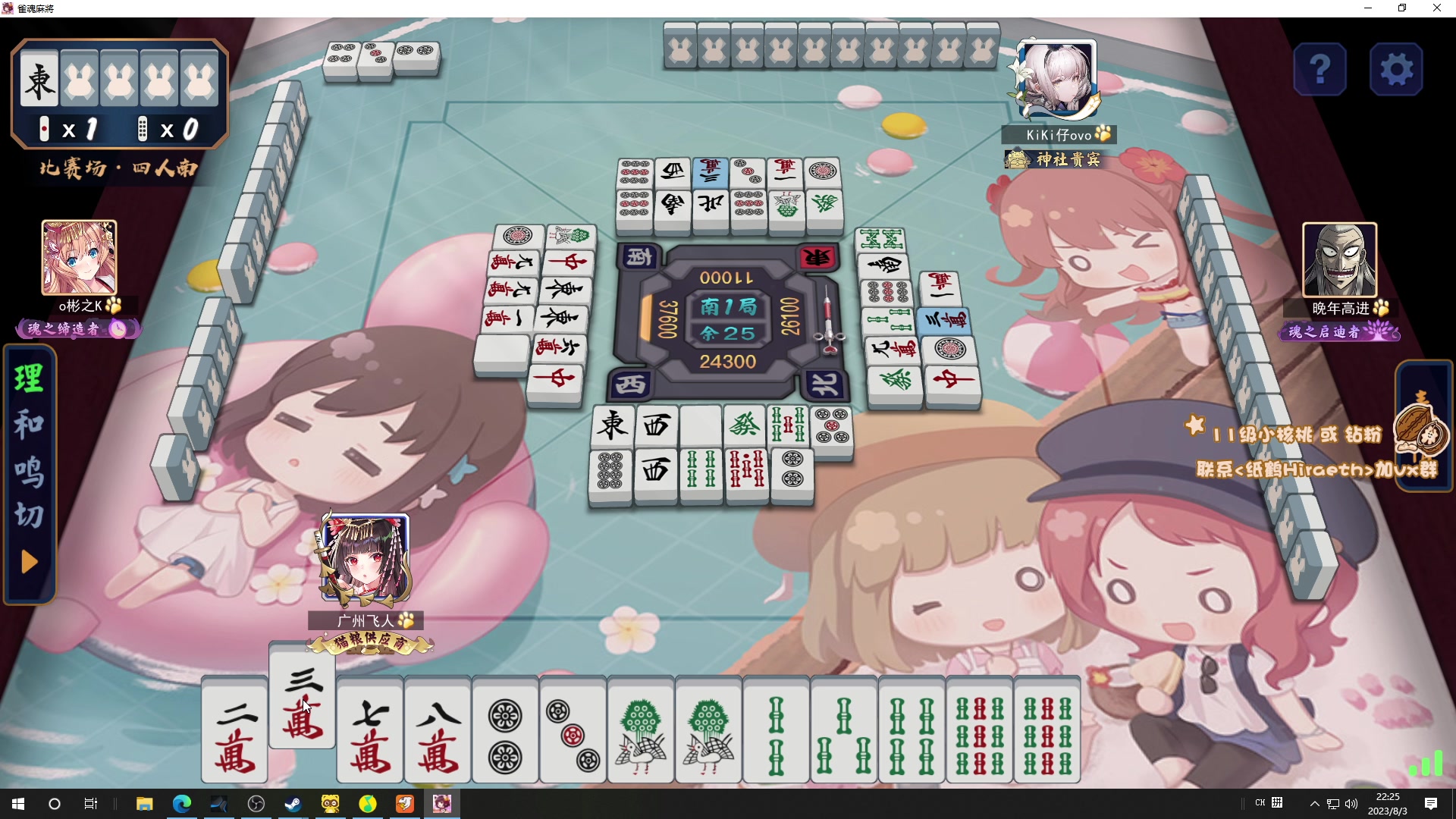 【2023-08-03 22点场】sakira丶hao：吃猪肉然后看雀魂比赛