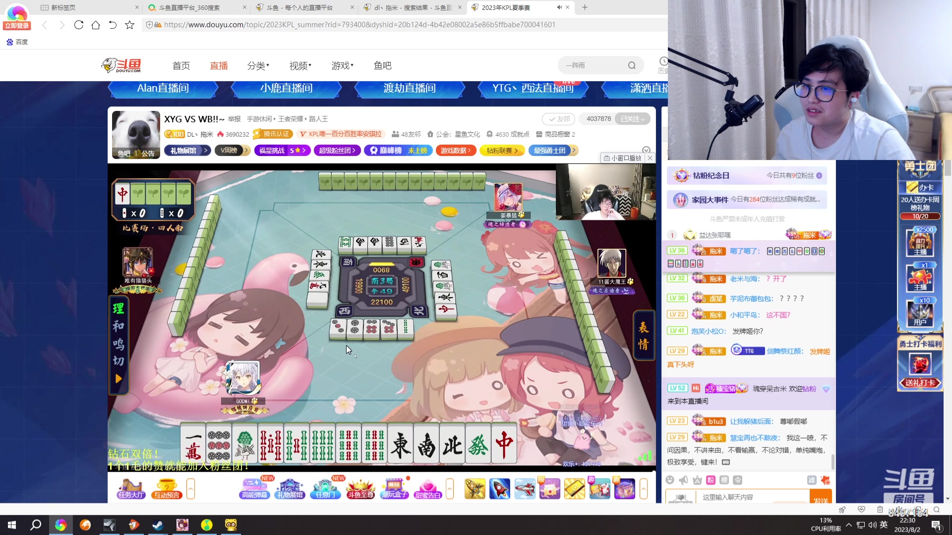 【2023-08-02 21点场】WE丶994：麻将热热手。。晚上比赛。