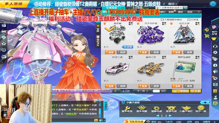 斗鱼第一个奥莉娜完全体全家福66666