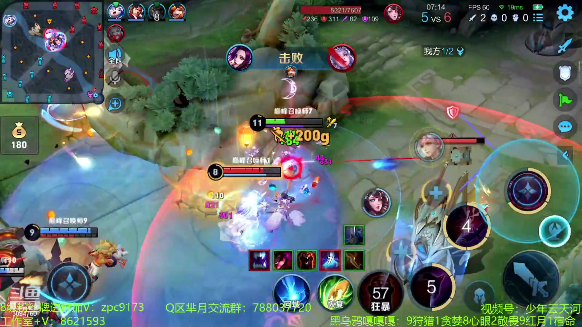 【2023-08-03 20点场】青鸾少年云天河：天花板芈月冲刺巅峰2300~