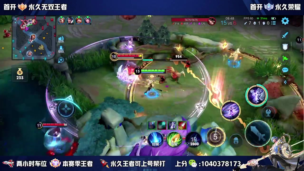 【2023-08-03 21点场】天涯丶全能打野：斗鱼第一赵云 教学打法 学废了吗