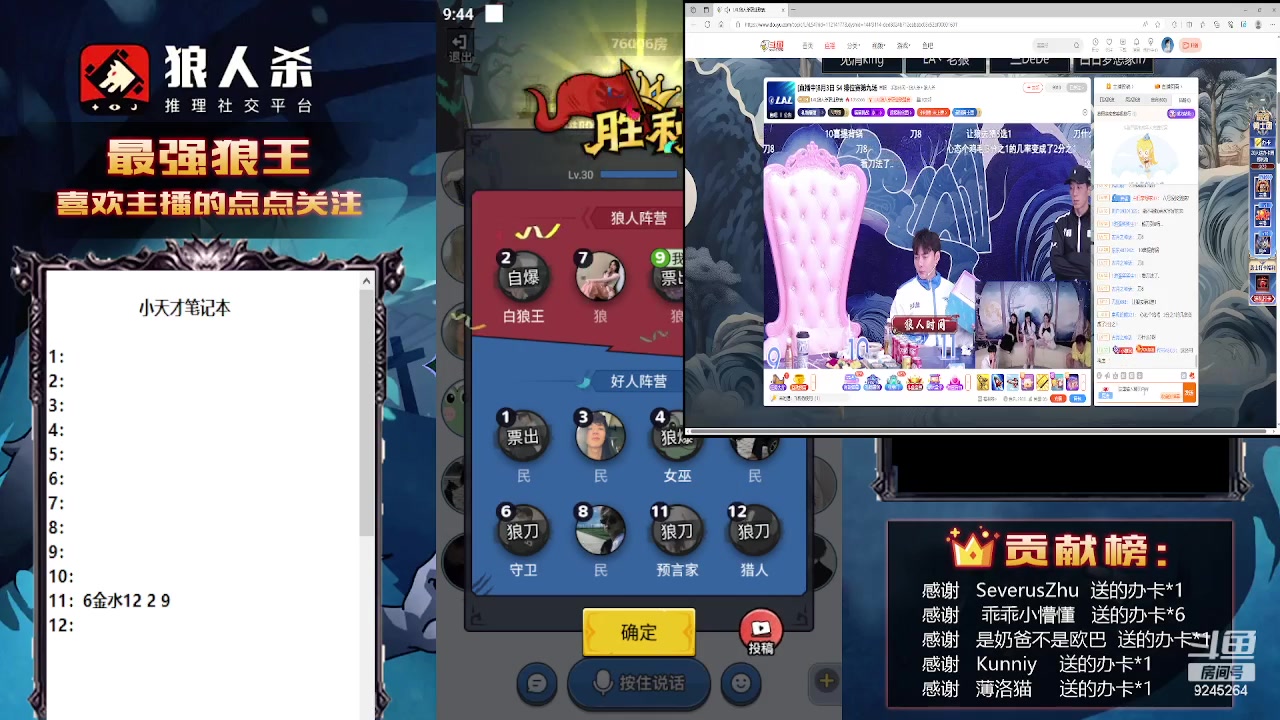 【2023-8-3 21点场】白日梦想家II7:狼人杀网杀进行时