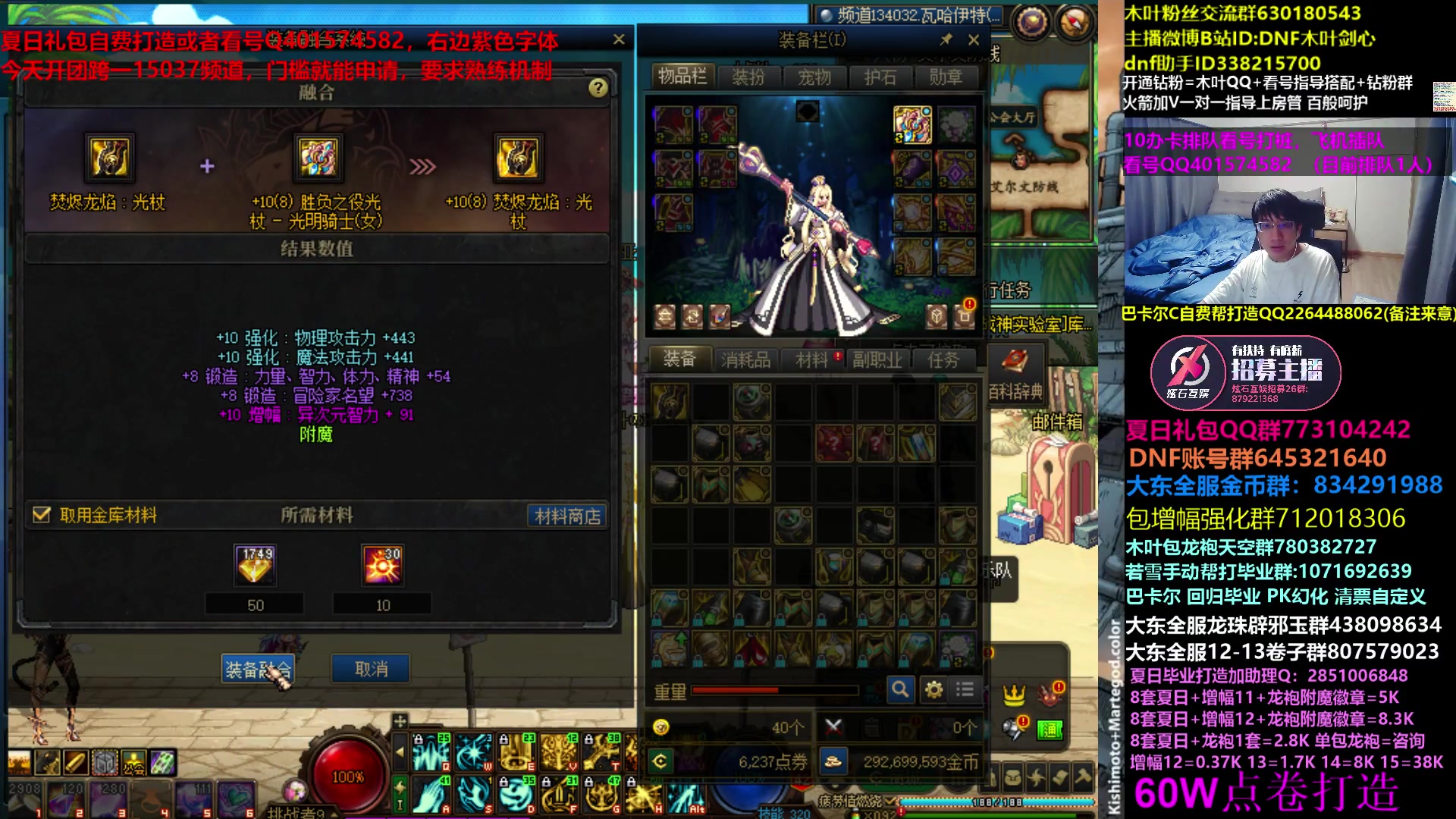 【2023-08-03 02点场】DNF木叶剑心：木叶:神界发布会近了 策划送龙袍你怎么看