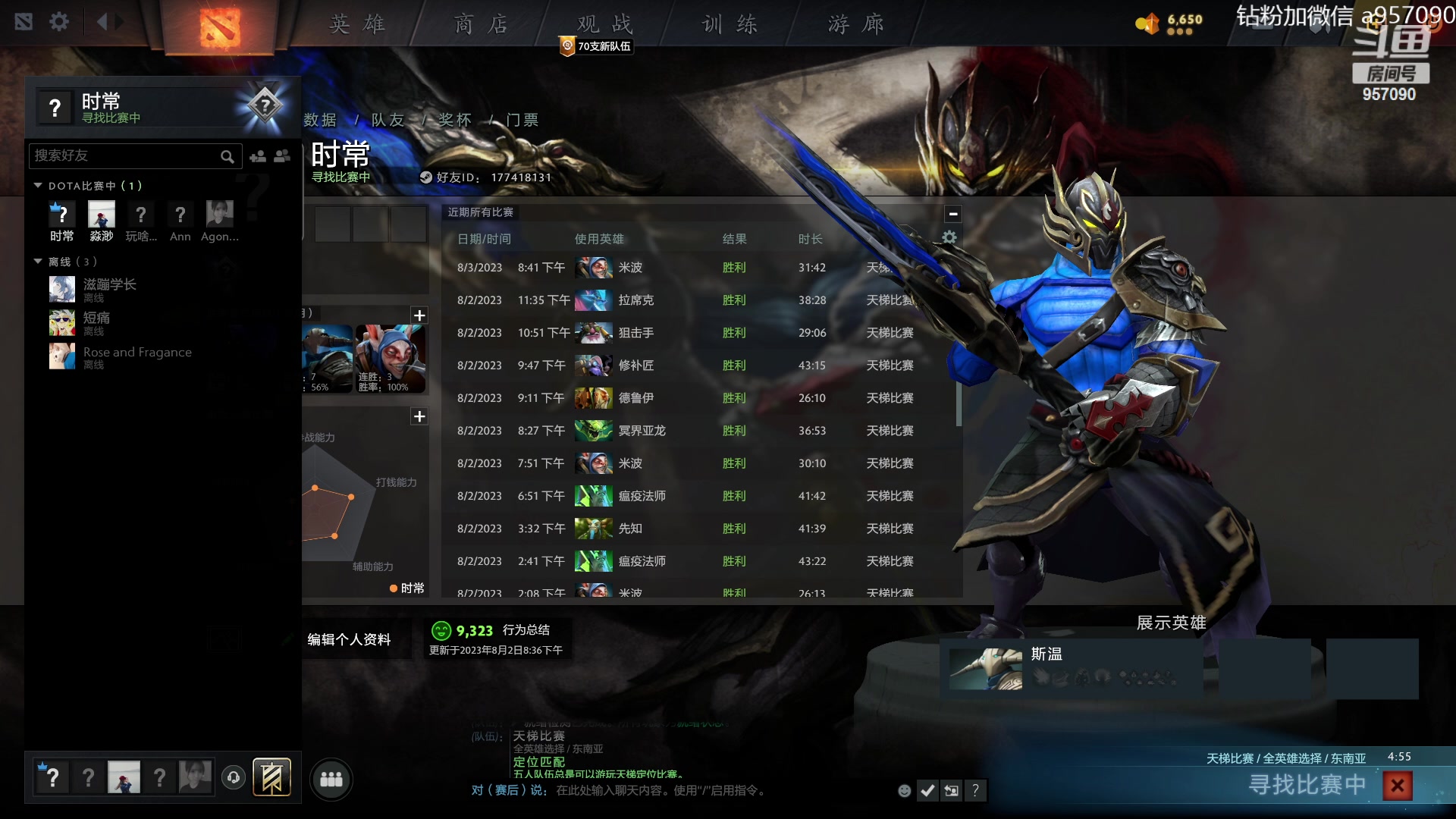 【2023-08-03 20点场】踏上征途167：阿奇带你打DOTA