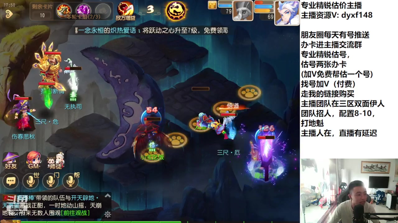 【2023-08-03 17点场】我叫小小小方：专业精锐找号估号帮看号