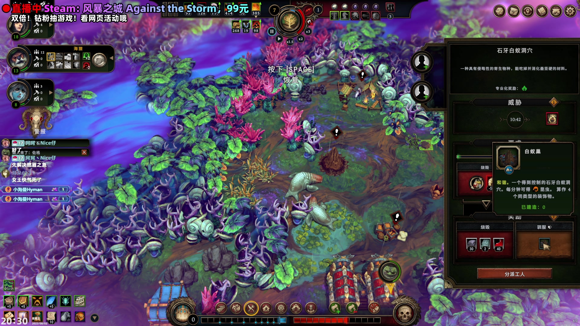 【2023-08-02 19点场】阿愈Ayu：愈❥双倍！钻粉送游戏啦