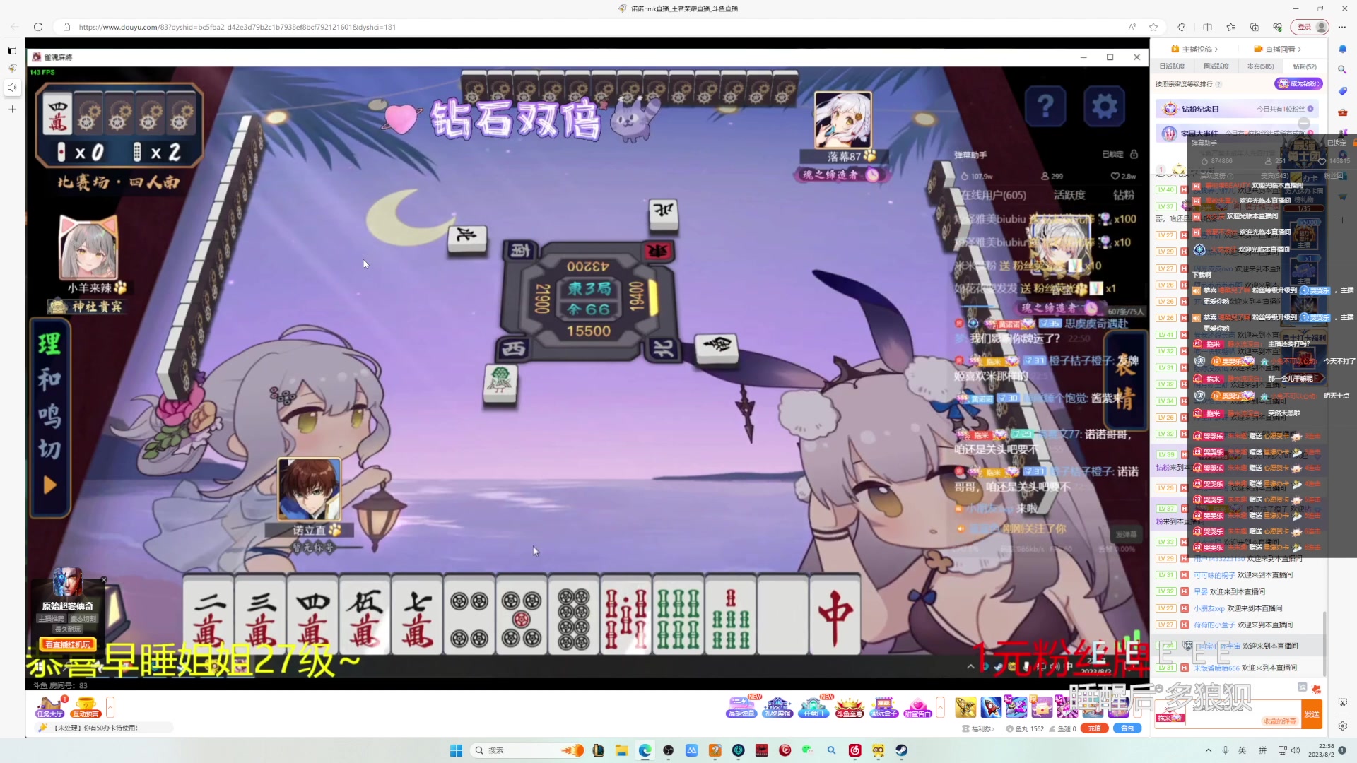 【2023-08-02 22点场】小乐碎片：0.1元粉丝拍和钻石双倍