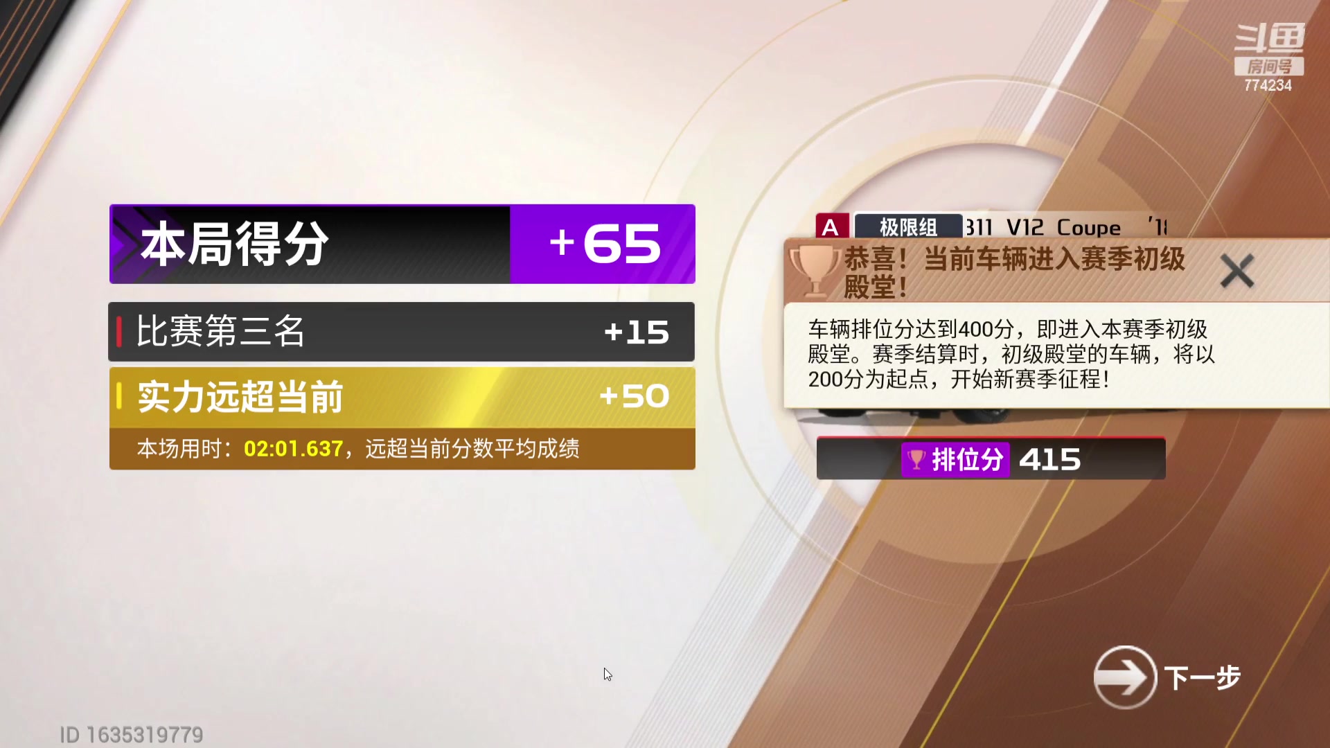 【2023-08-03 17点场】谎言言0V0：细节决定成败.......来玩、