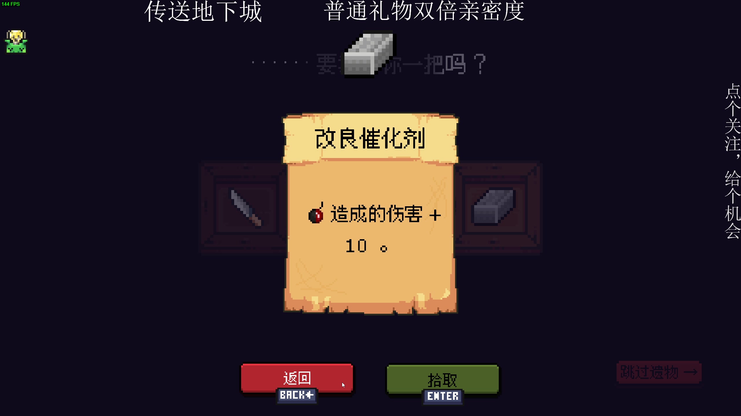 【2023-08-02 22点场】凡尘困：传送地下城 矿坑之下哥布林弹珠