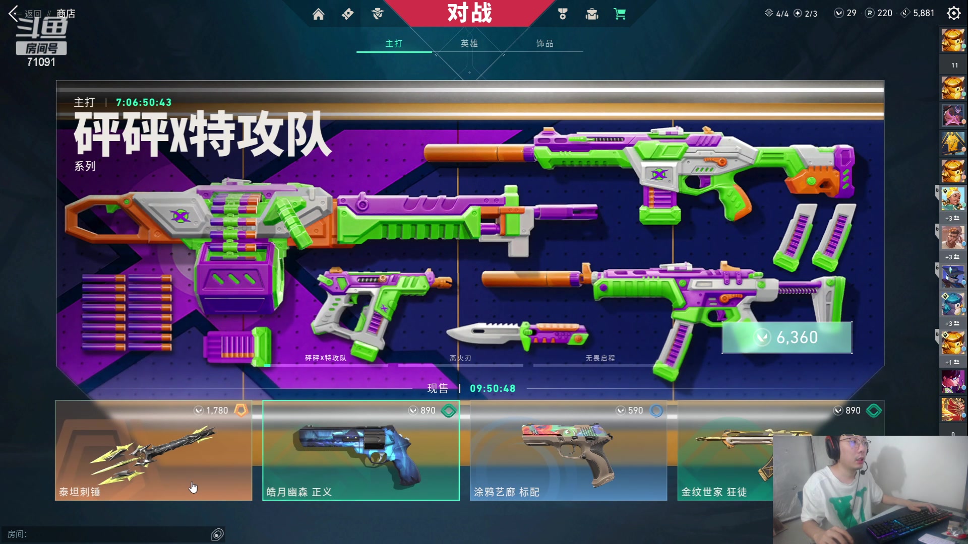 【2023-08-02 21点场】狼牙山凯哥：舟车劳顿刚到家