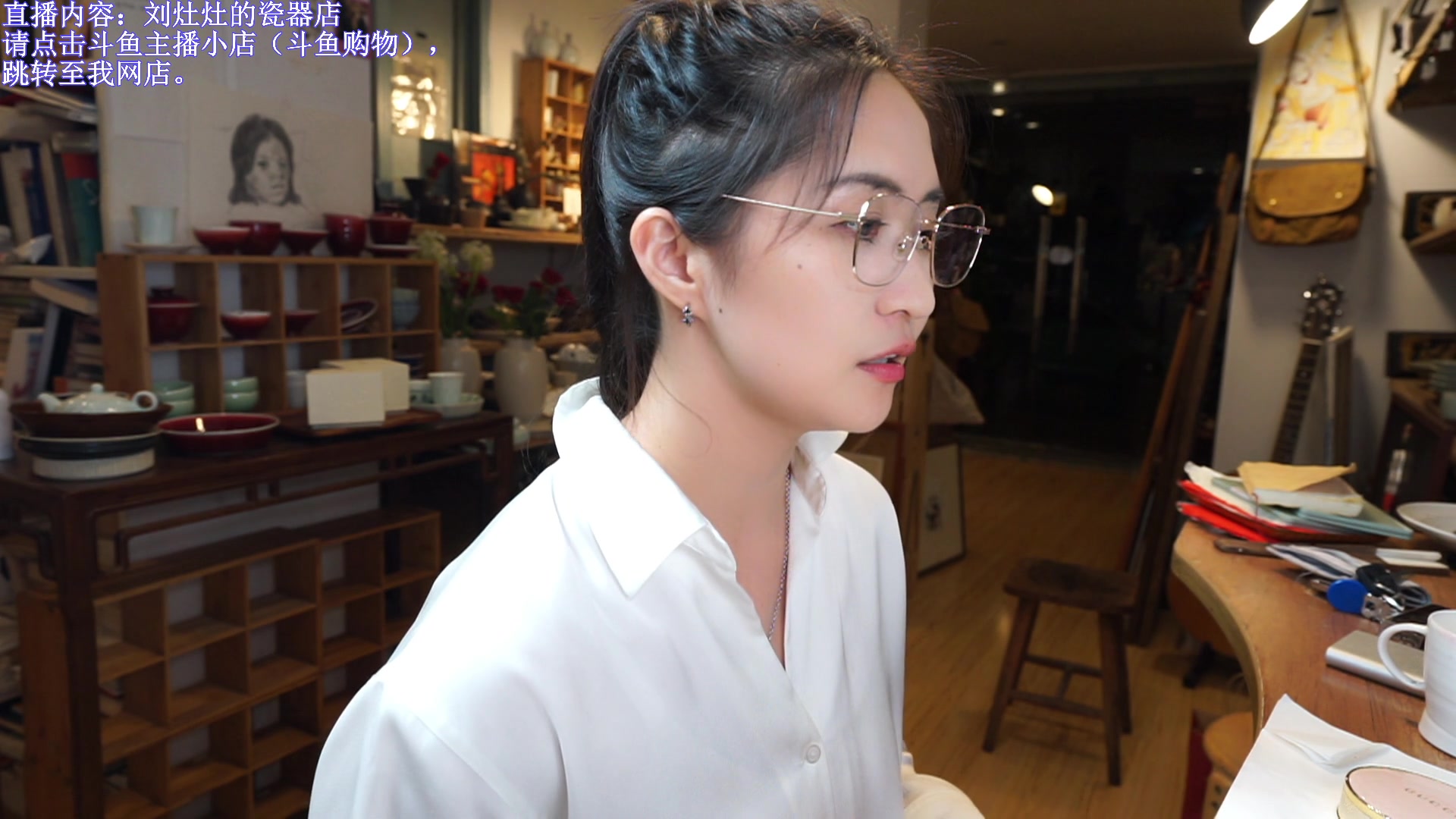 【2023-08-03 21点场】刘灶灶：刘灶灶的瓷器铺，周4啦
