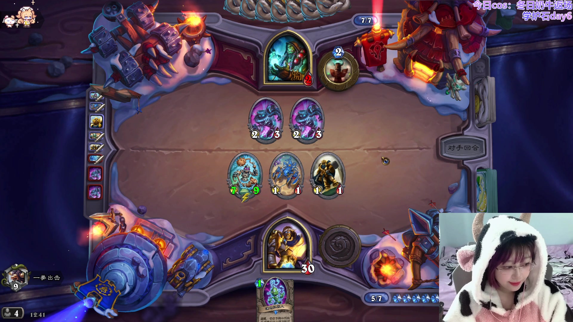 【2023-08-03 12点场】王师傅精益求精：【二台小B】冲传说前一百！