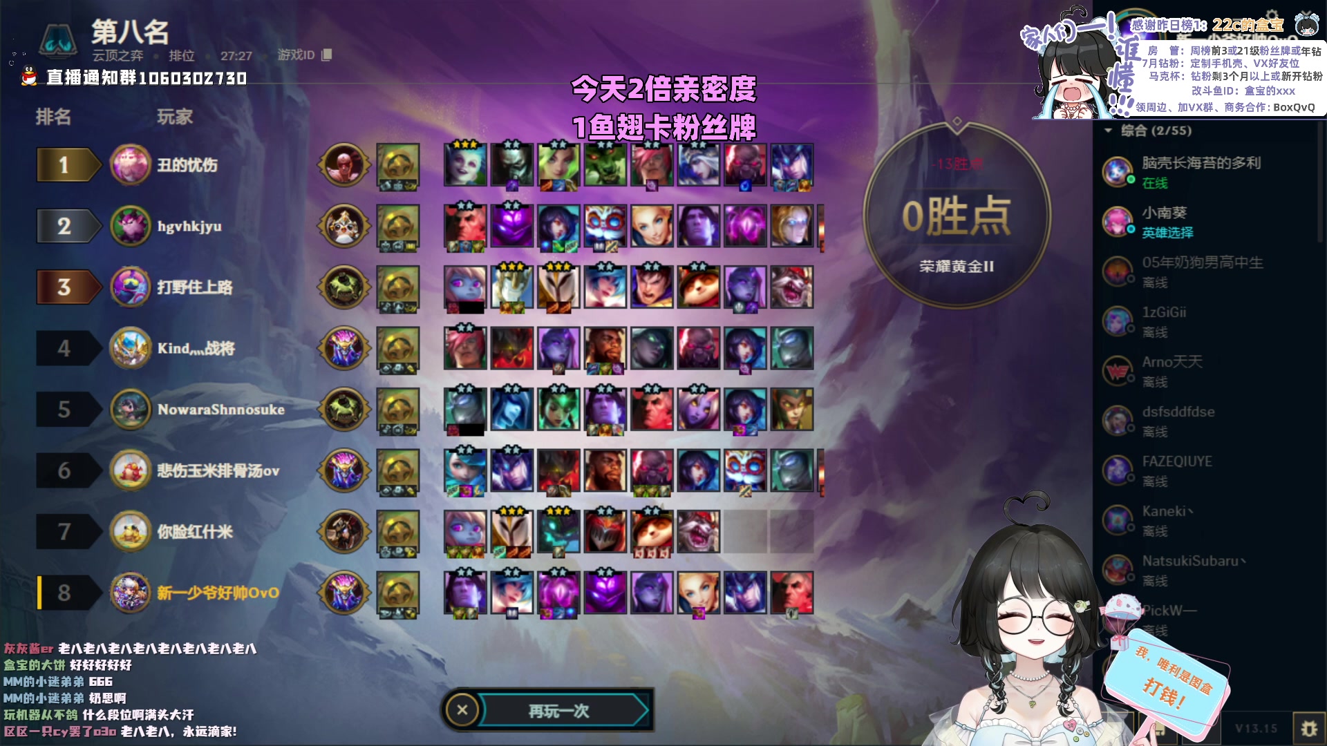 【2023-08-03 17点场】小盒子o3o：主播局唯利是图女孩ToT金球奖得奖选手！